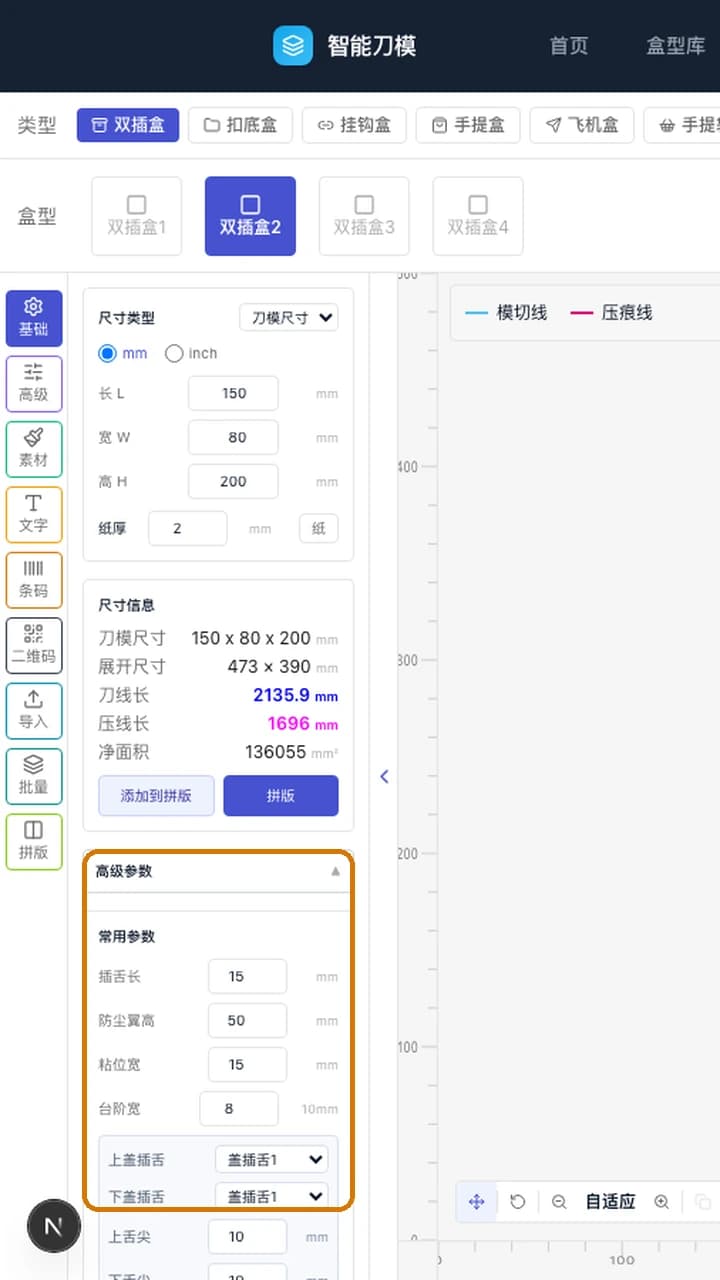 调整结构细节静态示意图