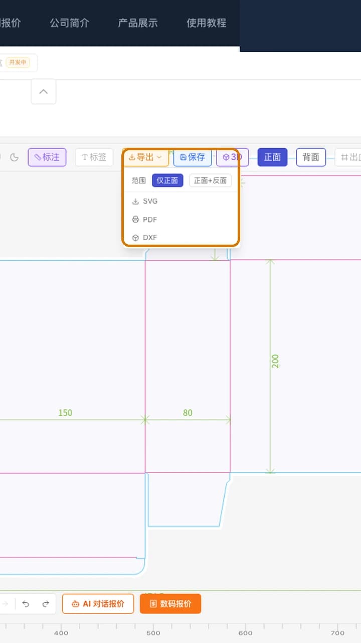 导出刀线文件静态示意图