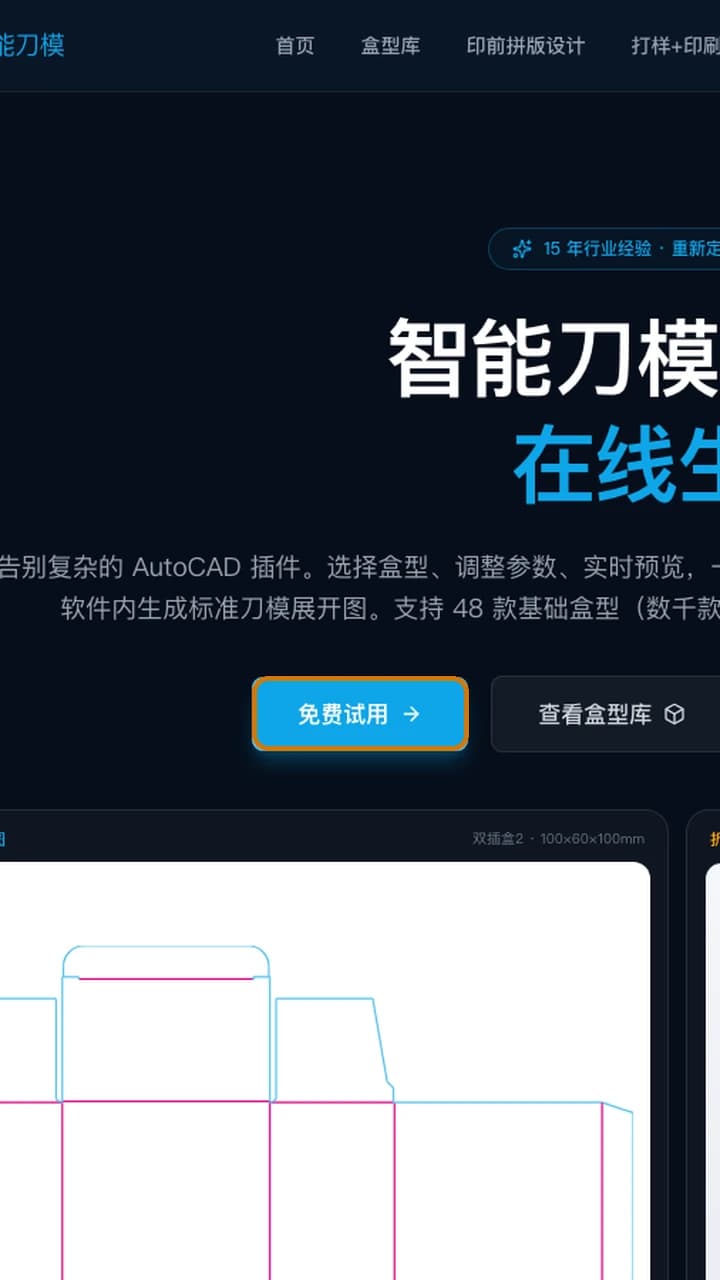 进入盒型库静态示意图