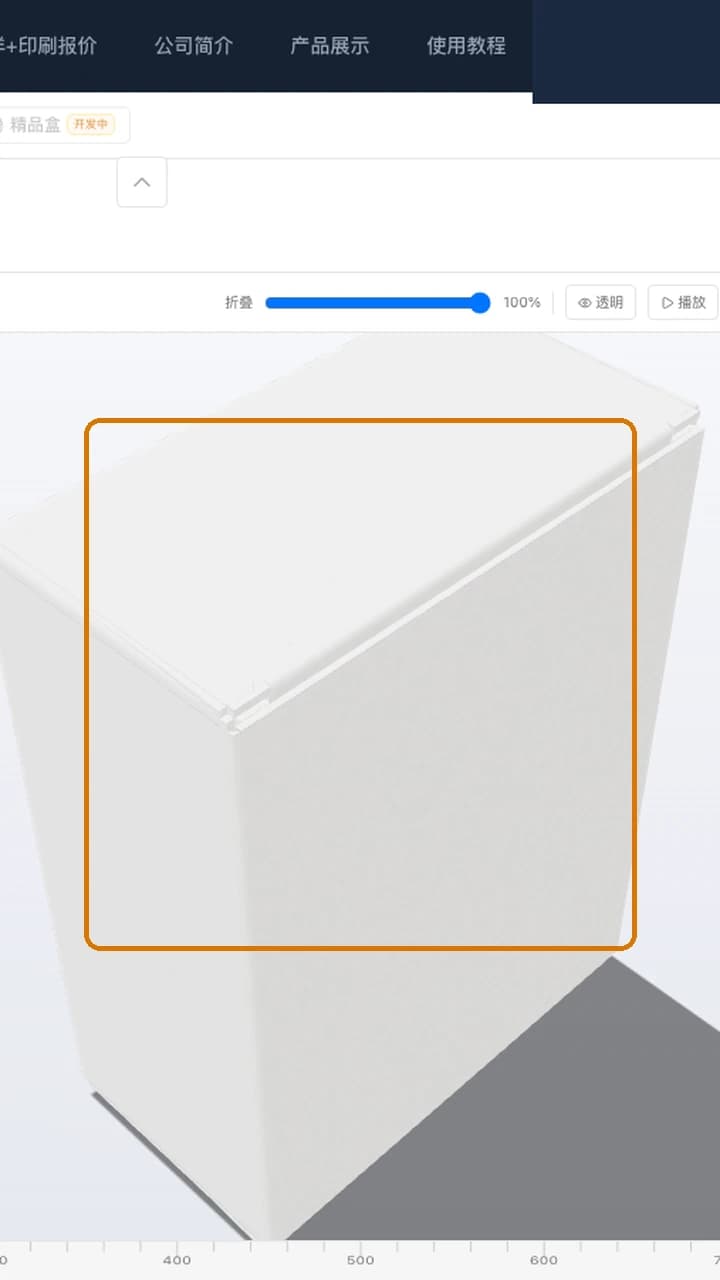 检查 3D 预览静态示意图
