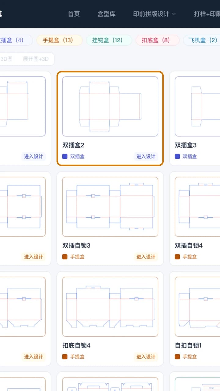 选择盒型静态示意图